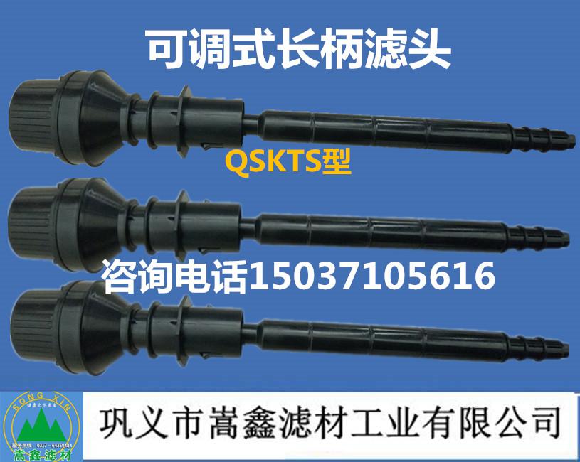 濾頭,長(zhǎng)柄濾頭,水頭損失,氣水反沖洗,短柄濾頭,可調(diào)式濾頭,不銹鋼濾頭 濾頭,長(zhǎng)柄濾頭,水頭損失,氣水反沖洗,短柄濾頭,可調(diào)式濾頭,不銹鋼濾頭