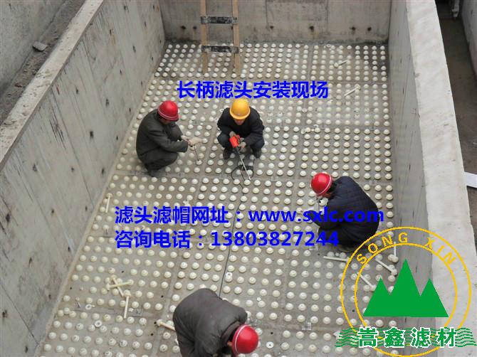 濾頭安裝現(xiàn)場 濾頭安裝現(xiàn)場