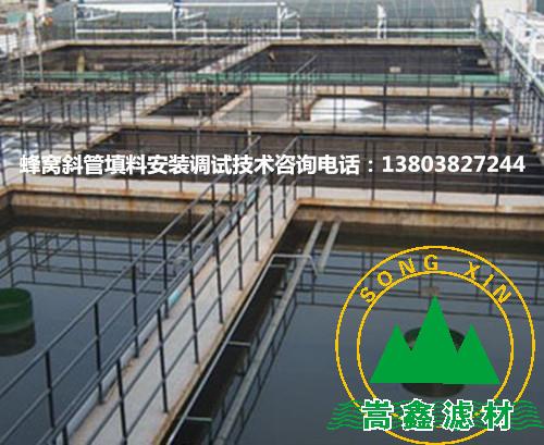 斜管沉淀池運行 斜管沉淀池運行