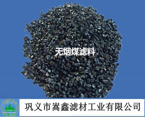 無(wú)煙煤濾料 無(wú)煙煤濾料